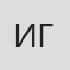 Игорь Гатин